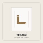 Никель