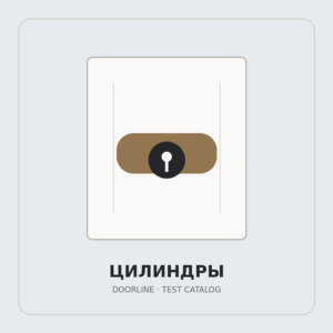 Цилиндровый механизм NOTEDO DL-008, чёрный