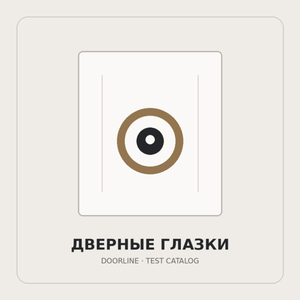 Глазок дверной PALLADIUM DL-033, никель