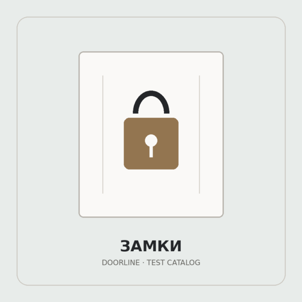 Защёлка межкомнатная VANTAGE DL-007, белый